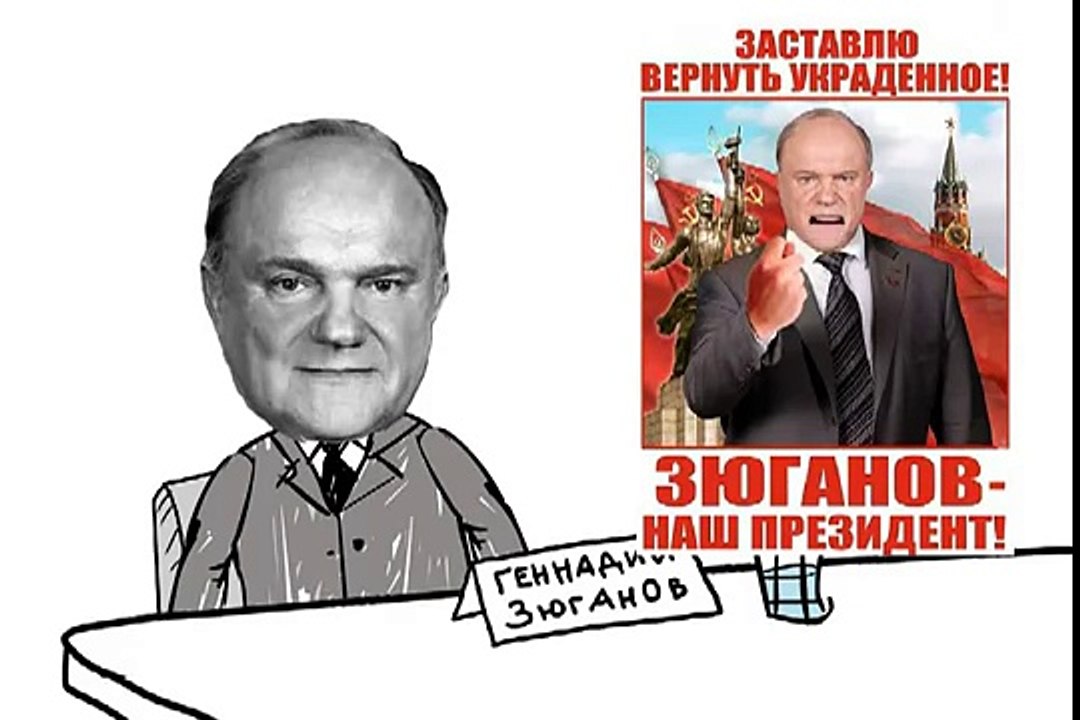 АнтиКПРФ-2011- Таблетка правды