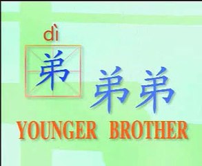 500 Most Common Used Chinese Characters 10