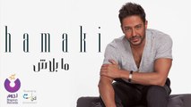 Hamaki - Ma Balash - حماقي - ما بلاش