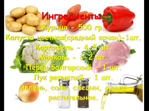 СУП ИЗ ЦВЕТНОЙ КАПУСТЫ С КУРИЦЕЙ. ЛУЧШИЙ РЕЦЕПТ!!!