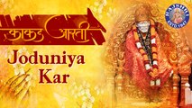 Joduniya Kar - Sai Baba Kakad Aarti With Lyrics | Shirdi Sai Baba Kakad Aarti Morning