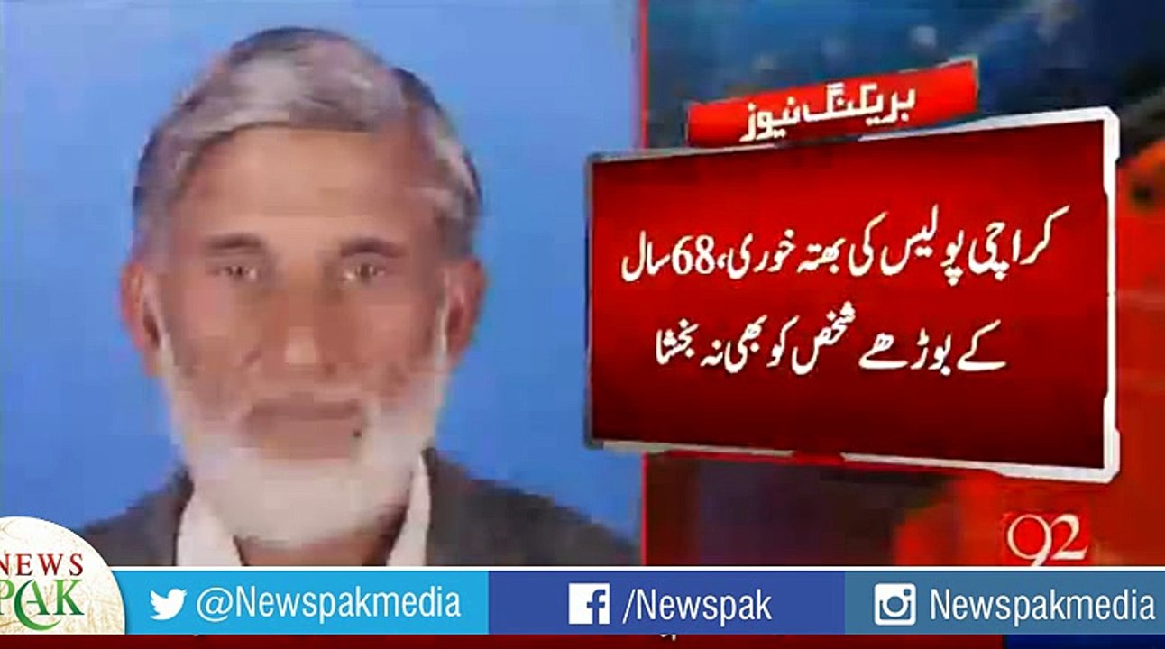 Karachi Police Involved in "Bhatta Khori"