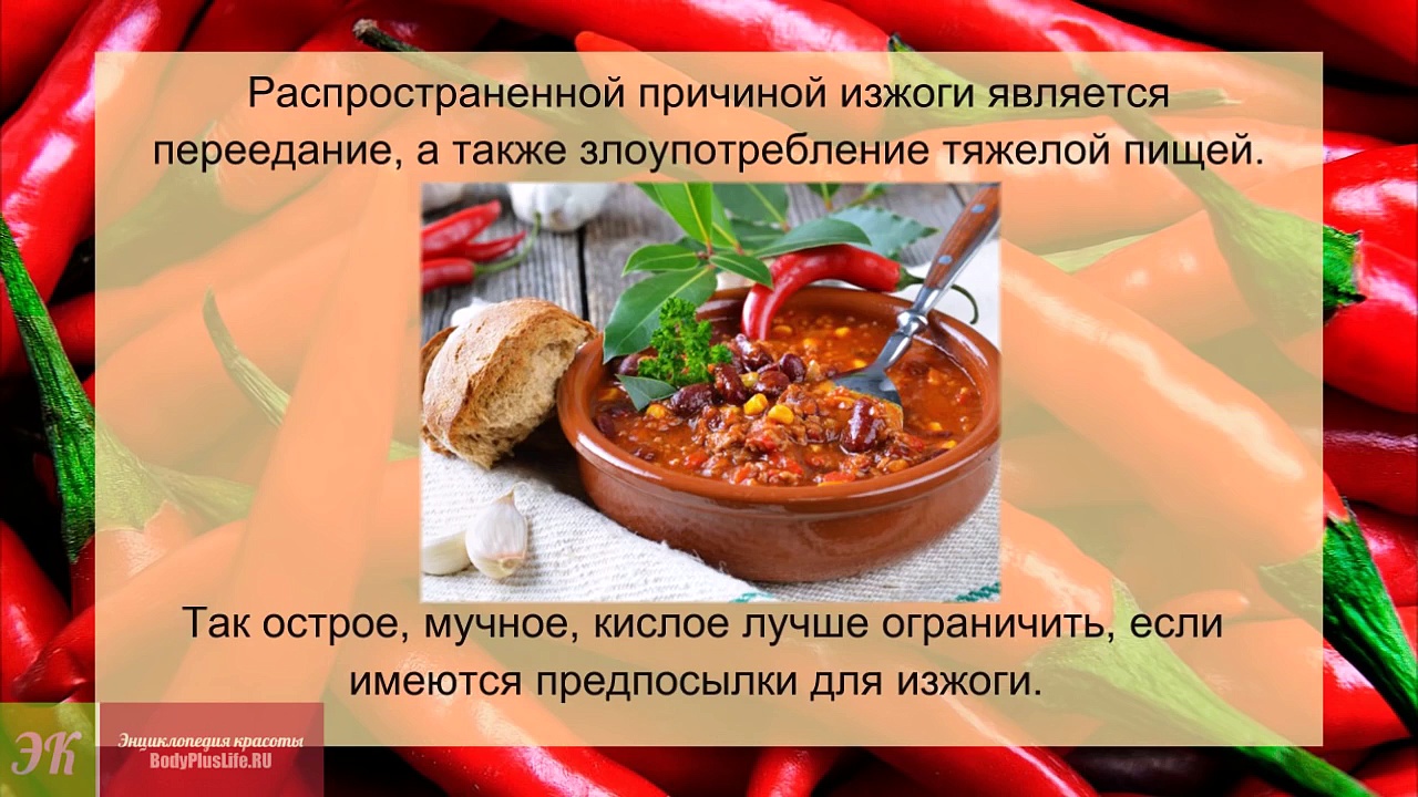 Как устранить изжогу. Народн средства от изжоги. Народный метод от изжоги. Как устранить изжогу. Изжога народные средства.
