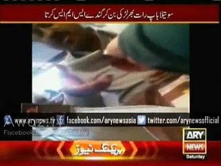 Suteli Beti Se Zabardasti Ziadati Karne Wala Aur Jism Faroshi Karwane Wala Baap Pakra Gia