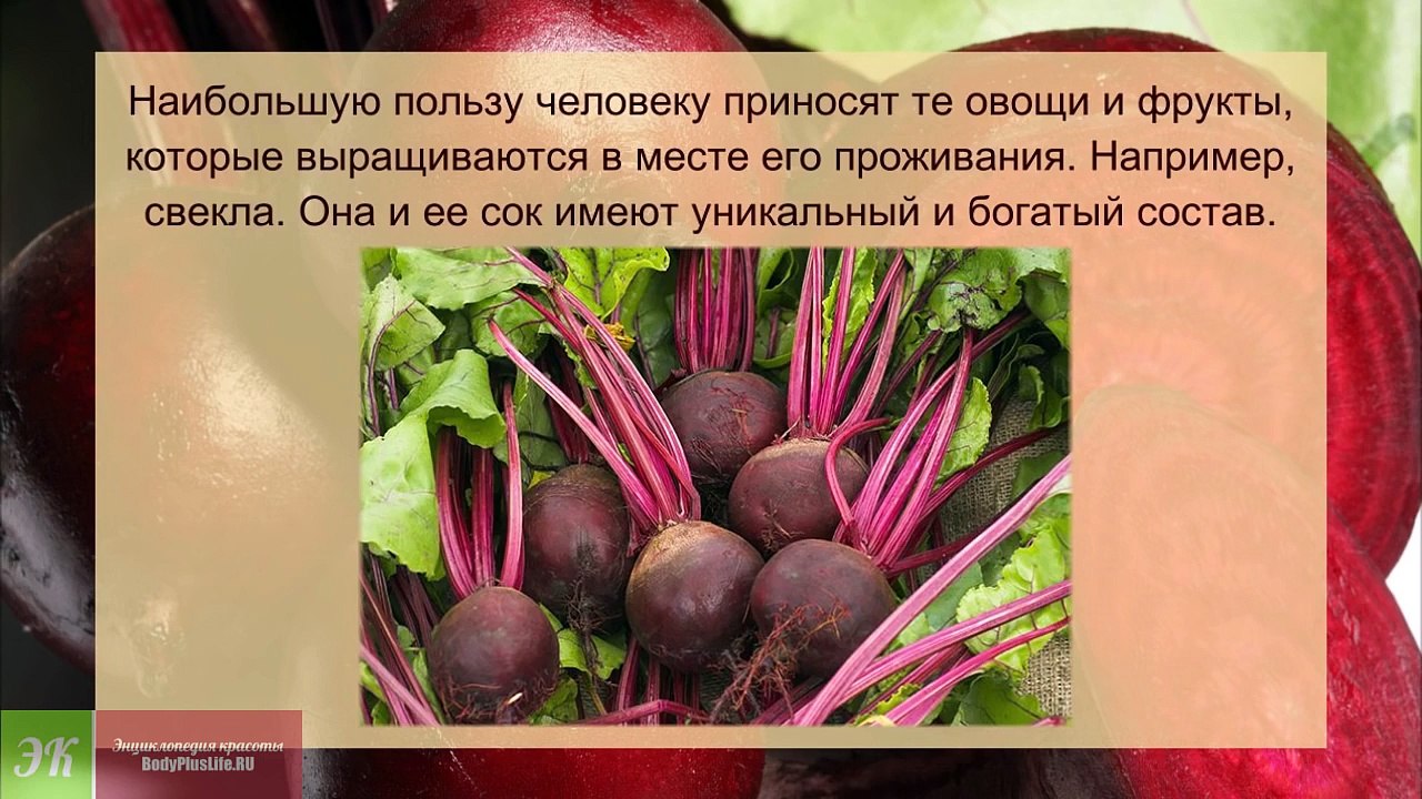 Свекольный сок. ПОЛЬЗА и УПОТРЕБЛЕНИЕ свекольного сока