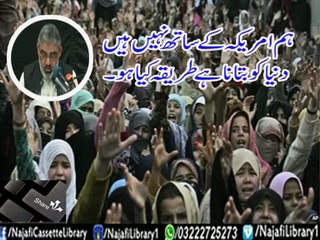 We are not on America"s side speech by Maulana Murtaza Zaidi