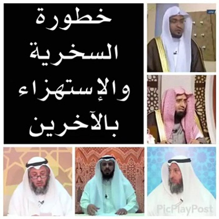 خطوره السخرية