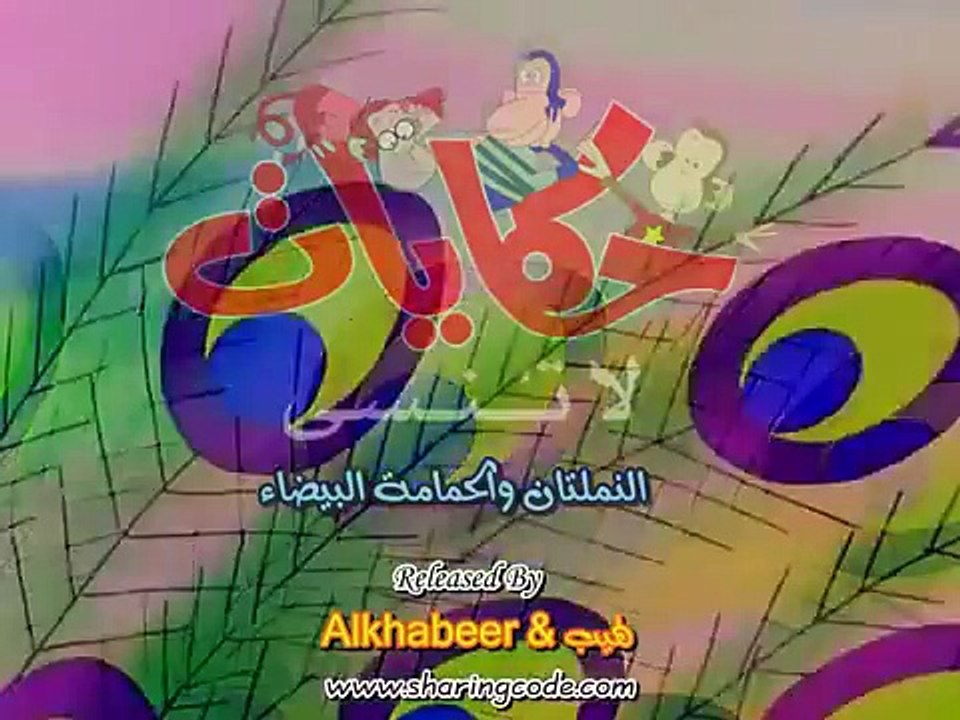 حكايات لاتنسى - الحلقة 10- جودة عالية