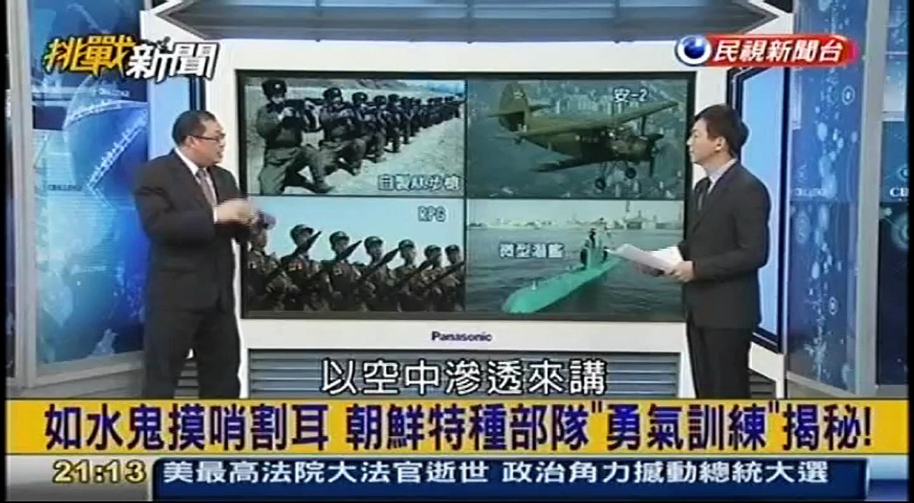 20160215 挑戰新聞 02