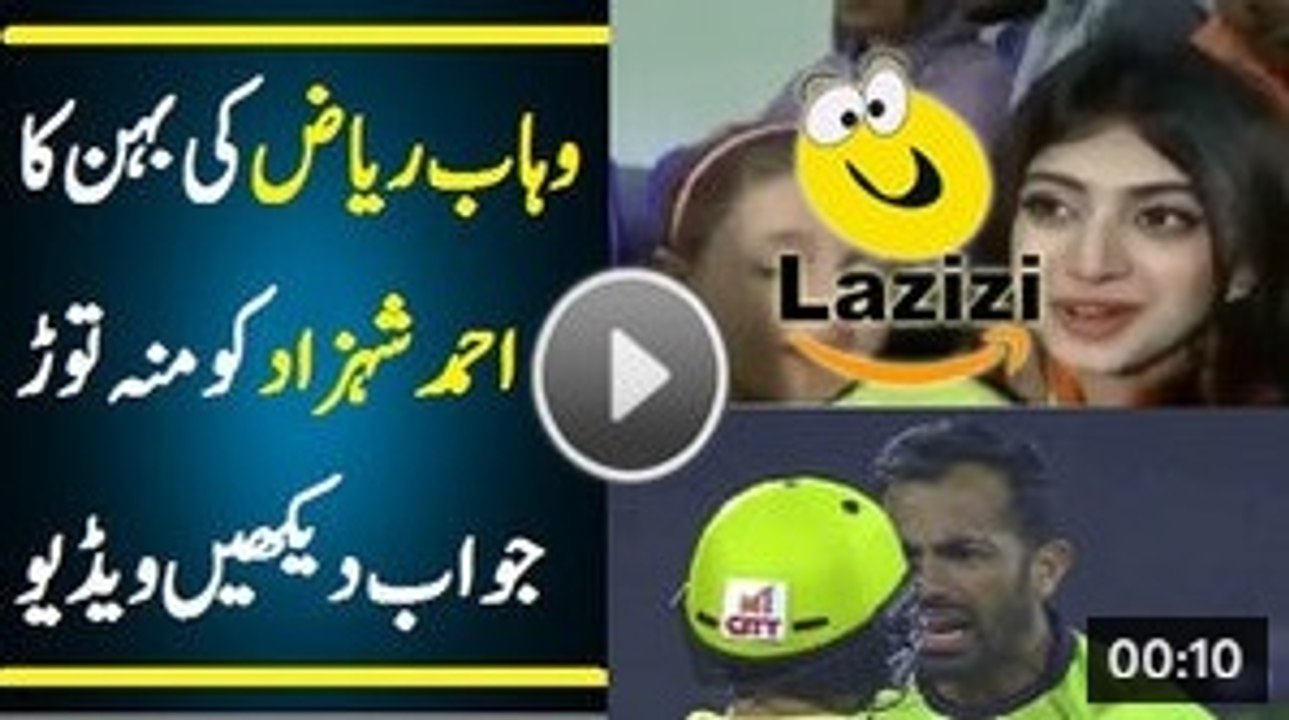 Jaw Breaking Reply to Ahmed Shehzad By Wahab Riaz's Sister