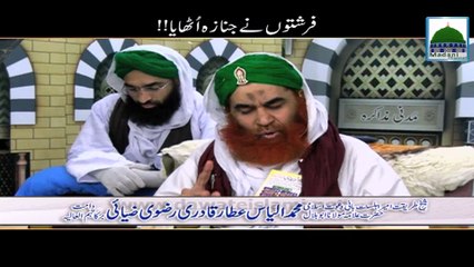Firishton Ne Janaza Uthaya - Maulana Ilyas Qadri