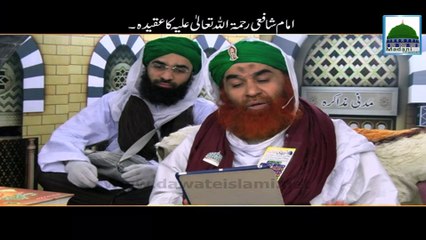 Imam Shafai ka Aqida - Maulana Ilyas Qadri