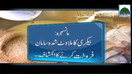 Milawat karne Walon... Suno - Haji Imran Attari