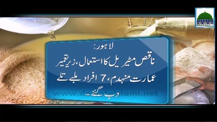 Milawat kay Nuqsanat aur Khuaf-e-Khuda - Haji Imran Attari