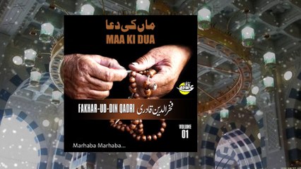 Marhaba Marhaba Pyari Maa Ki Dua - Fakhruddin Qadri - Vol 2 - Haq Library - Official Video