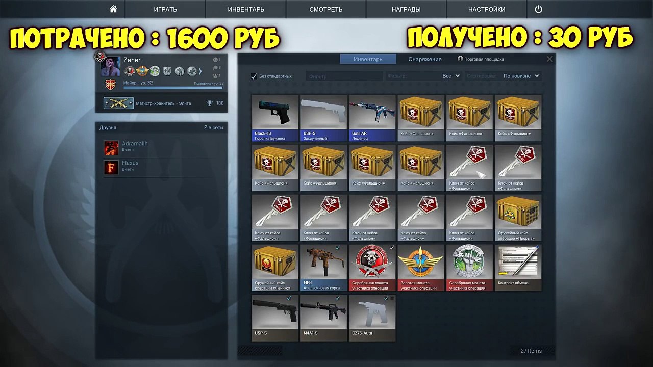 CS-GO -  ОТКРЫТИЕ КЕЙСОВ [№1]