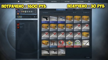 CS-GO -  ОТКРЫТИЕ КЕЙСОВ [№1]