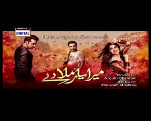 Mera Yaar Miladay Episode 2 on Ary Digital P2