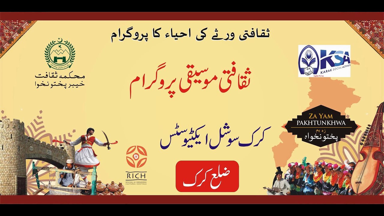 Folk Music Program by RICH Karak (Karak Social Activists )