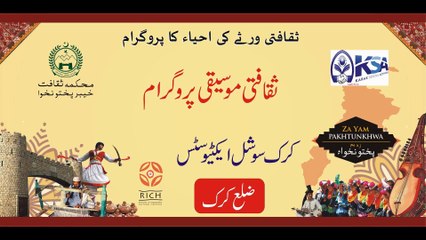 Folk Music Program by RICH Karak (Karak Social Activists )
