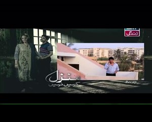 Manzil Kahin Nahi Episode 61 in HD P1