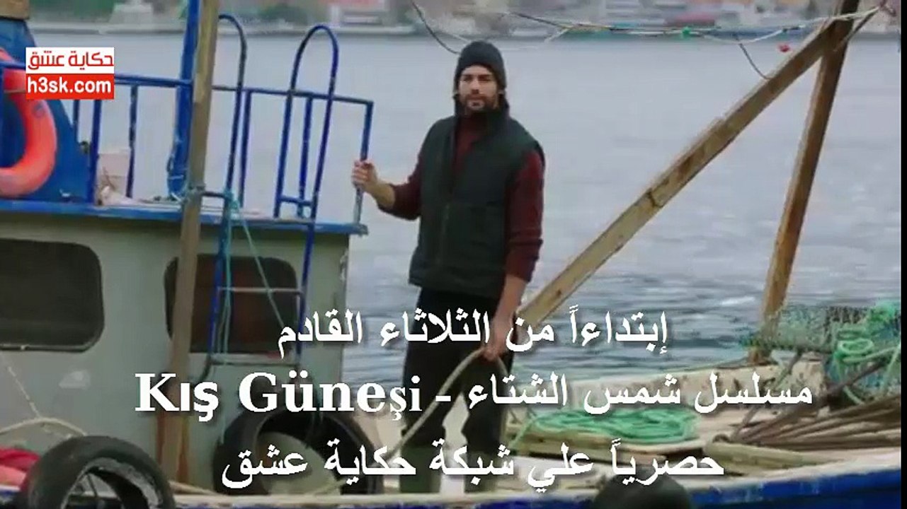 مسلسل شمس الشتاء Kış Güneşi - قريباً علي شبكة حكاية عشق