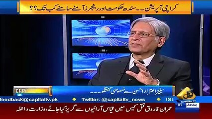 PPP Ne Kiyani Ko Extension Dekar Galt Kia Tha.. Aitzaz Ahsan
