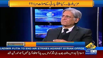 Uzair Baloch Ka Case Millitary Court me Ja Hi Nahi Sakta.. Aitzaz Ahsan