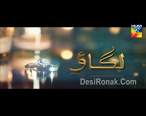 Lagao Episode 9 Hum Tv P2