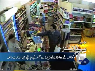Geo News Headlines - 15 February 2016 - 2300