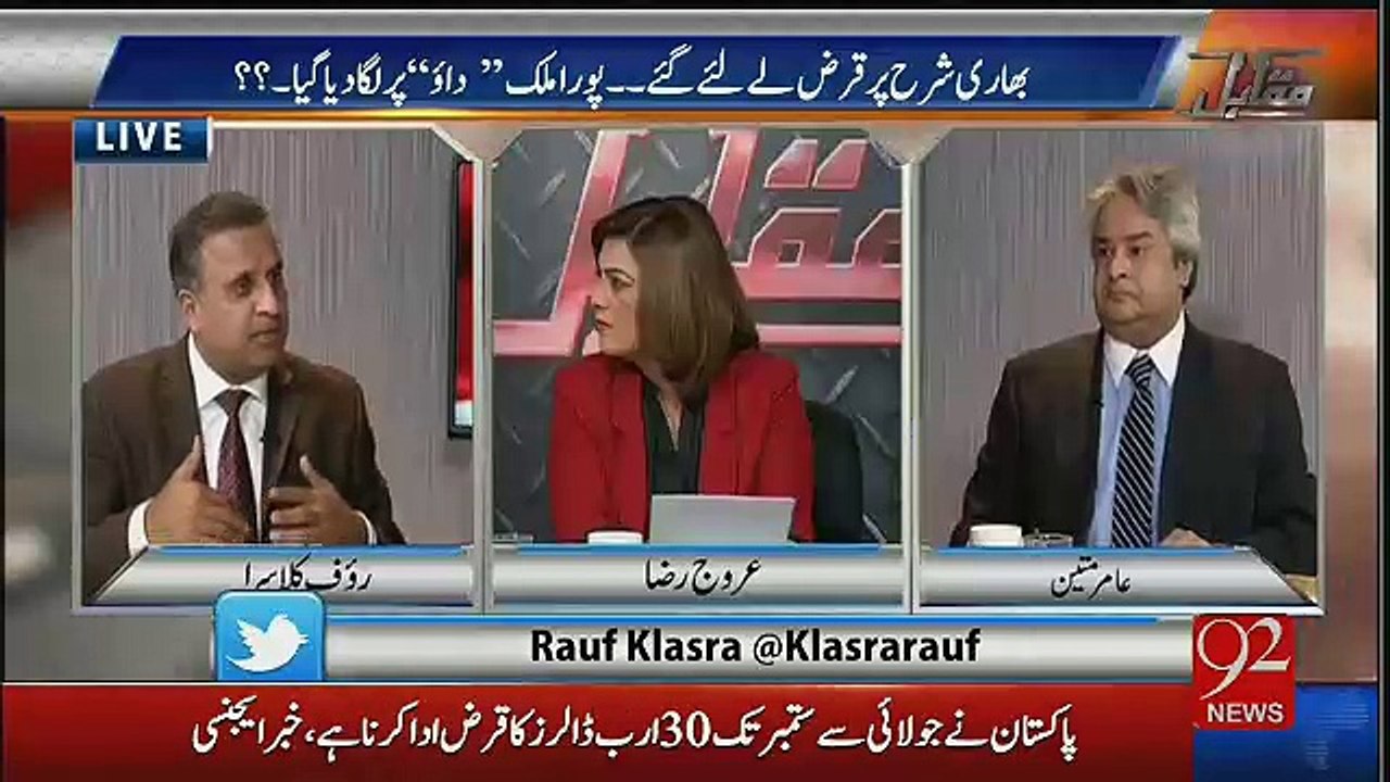 European Ambassador Ne Anwar Baig Say Kya Kaha Tha Rauf Klasra