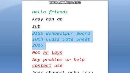 BISE Bahawalpur Board 10th Class Date Sheet 2016