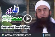 ALLAH Aur Muhammad SAW Per Maulana Tariq Jameel Ka Khoobsoorat Bayan
