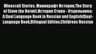 PDF Minecraft Stories. Маинкрафт Истории.The Story of Steve the Hermit.История Стива - Отшельника:
