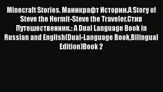 Download Minecraft Stories. Маинкрафт Истории.A Story of Steve the Hermit-Steve the Traveler.Стив