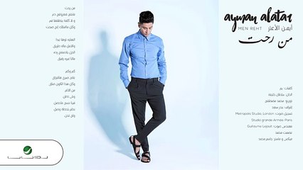 Ayman Alatar … Men Reht - ايمن الاعتر … من رحت