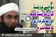 Boy Friend Girl Friend Culture Aur Bad Kirdari By Maulana Tariq Jameel