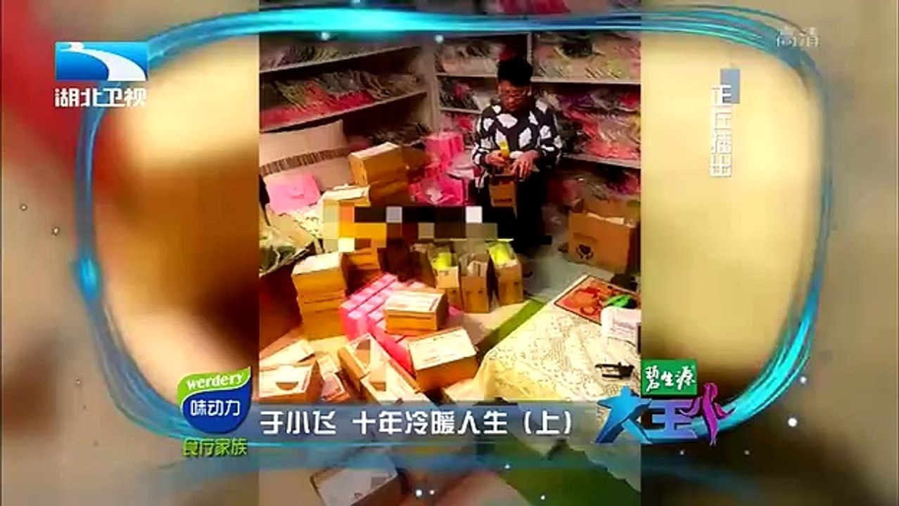 20160215 大王小王  于小飞十年冷暖人生 做生意接连失败深受打击