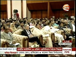 Channel 24 Bangla News (31 January 2016 at 05pm)
