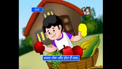 Aam Phal Ka Raja - Hindi Poems for Nursery