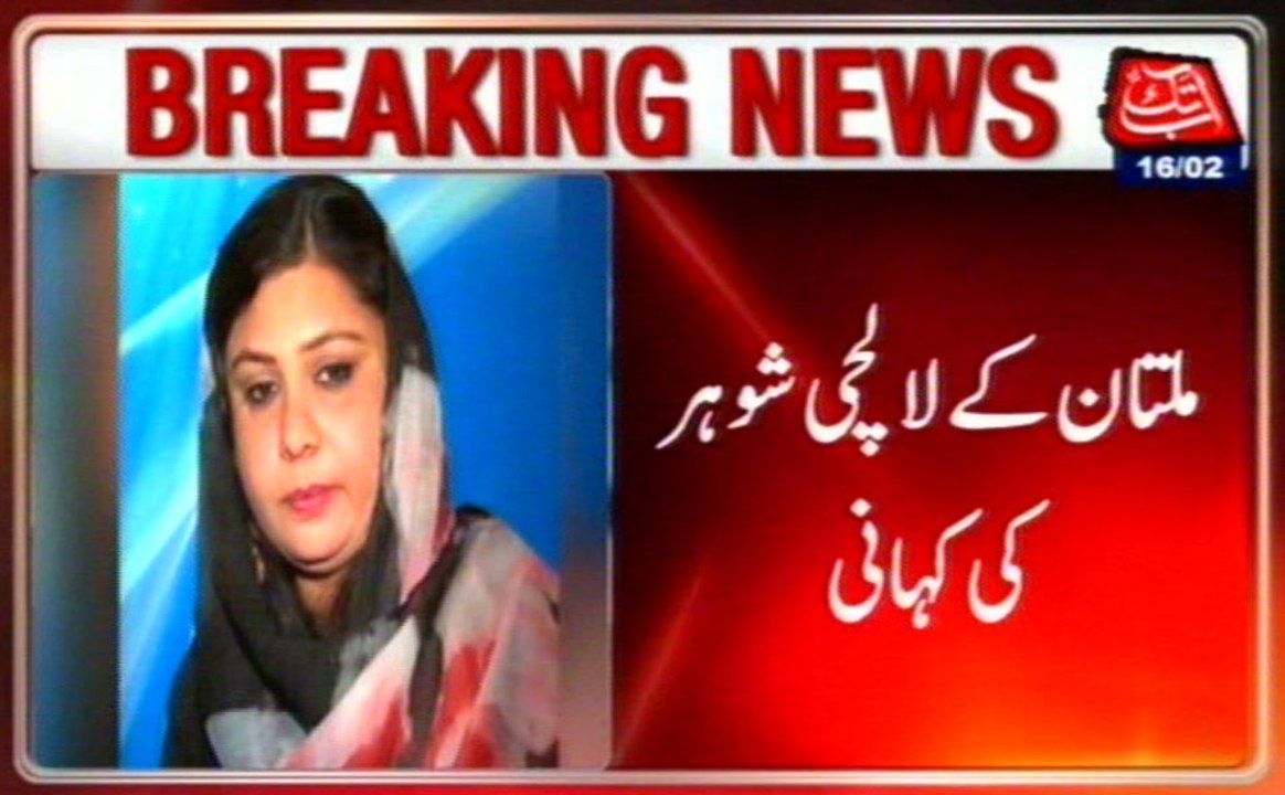 Multan: Greedy Cop Declares His Wife Dead For Insurance Claim