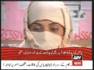 Rawalpindi Police SHO raped a woman