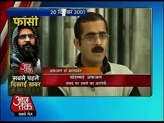 Our opposition leaders & Pak supported JNU students should watch the video of Afjal Guru Interview