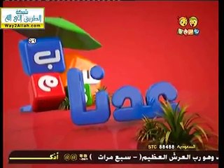 Dessin animé: Le corps humain 7 (en arabe sans musique)