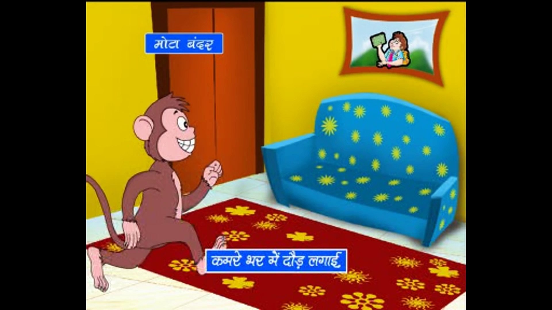 Mota Bandar - Hindi Poems for Nursery - video Dailymotion