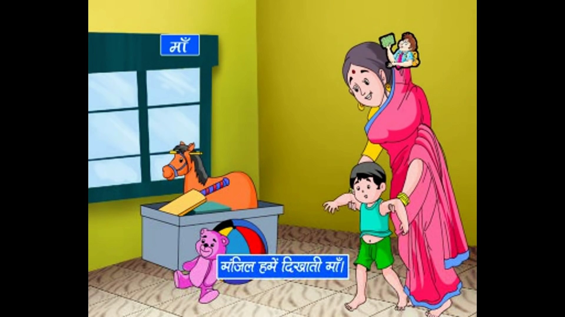 Pyari Maa - Hindi Poems for Nursery - video Dailymotion