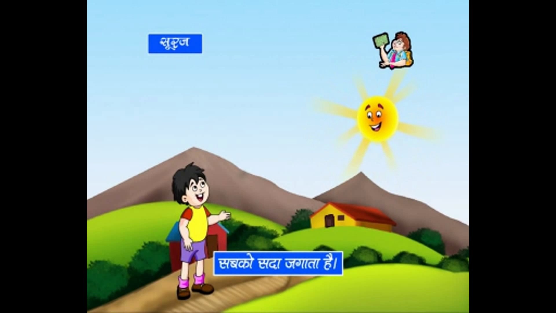 Suraj - Hindi Poems for Nursery - video Dailymotion