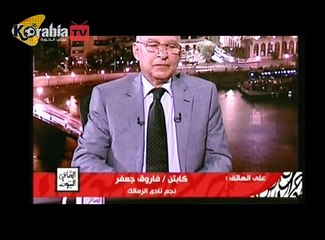 Farouk: A Brief Overview