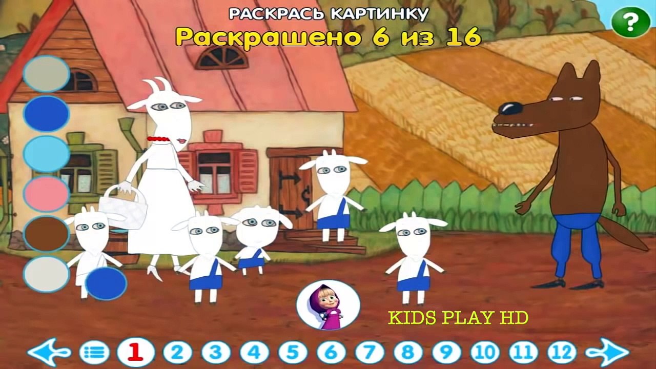 Машины Сказки - Волк и Семеро Козлят 12 и 13 серия .Игра Маша и Медведь!