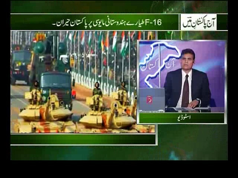 Ajj Pakistan Main 15-02-2016 part-01
